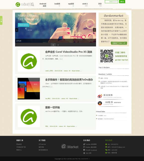 清理浏览过的图片 田沁鑫：互联网与数字技术助力下的舞台艺术新风貌